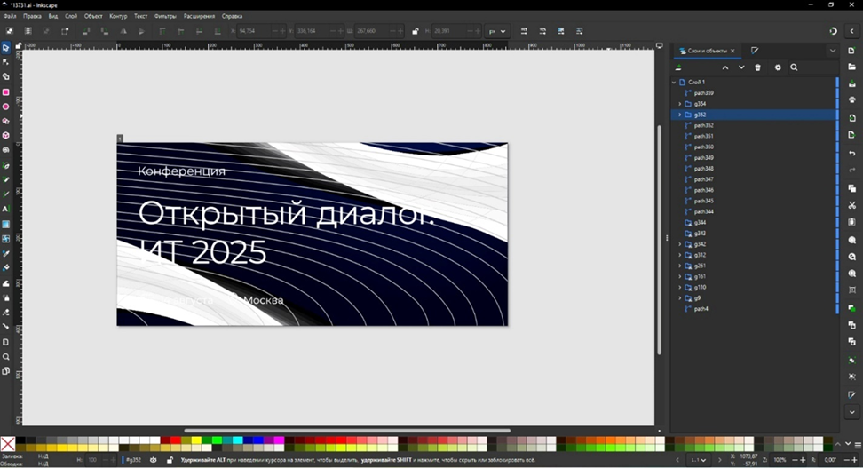 Тестовый файл в формате AI, открытый в Inkscape