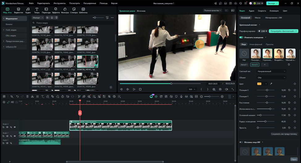 Работа с освещением в Wondershare Filmora