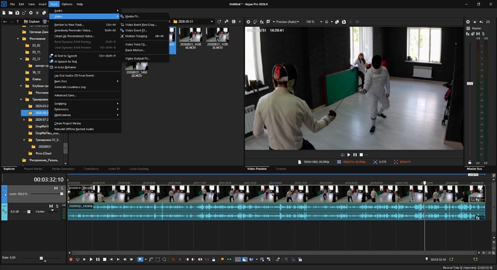 Интерфейс VEGAS Pro (пробная версия)