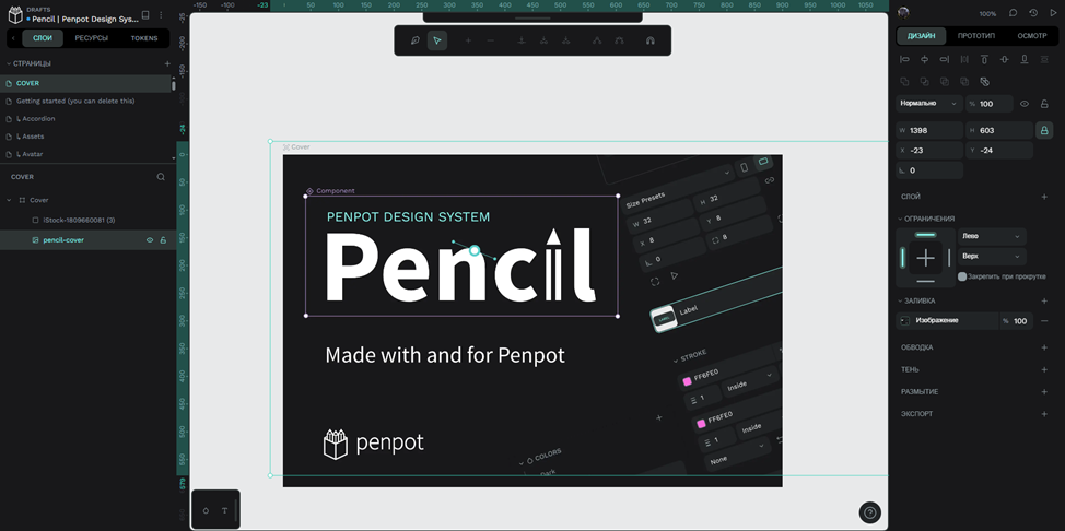 Веб-интерфейс Penport