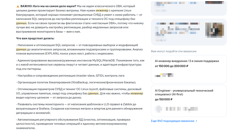 Обязанности дата-инженера
