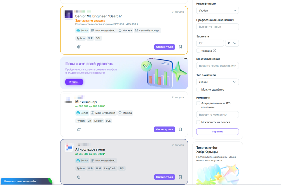 Зарплата AI/ML-инженеров