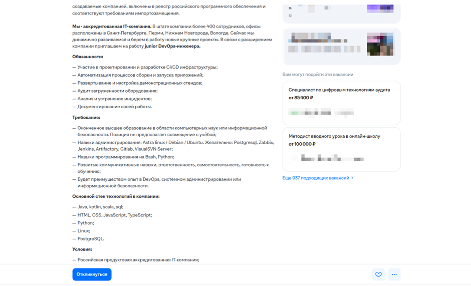 Обязанности джуниор DevOps-инженера