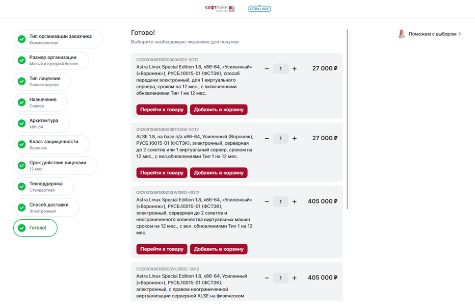 Конфигуратор для выбора сложных продуктов