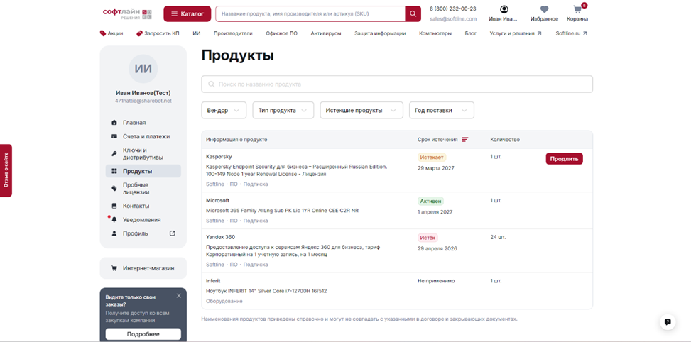 Посмотреть историю заказов