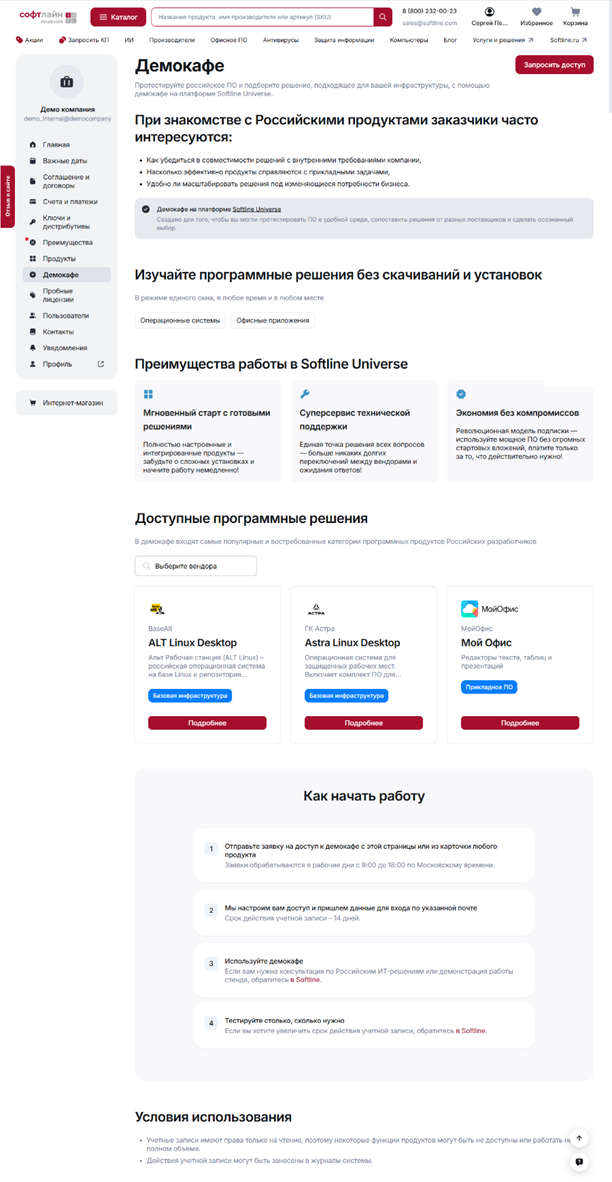 Демокафе