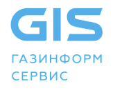 «Газинформсервис»