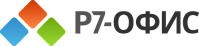 Р7-Офис