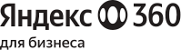 Яндекс 360 для бизнеса