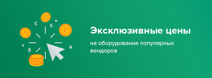 Распродажа оборудования