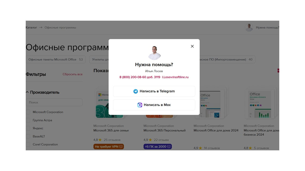 Консультация эксперта